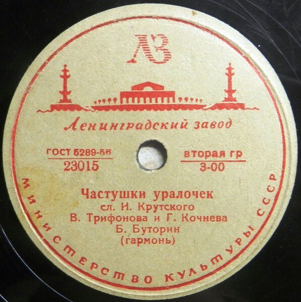 Мужик женке досаждал / Частушки уралочек
