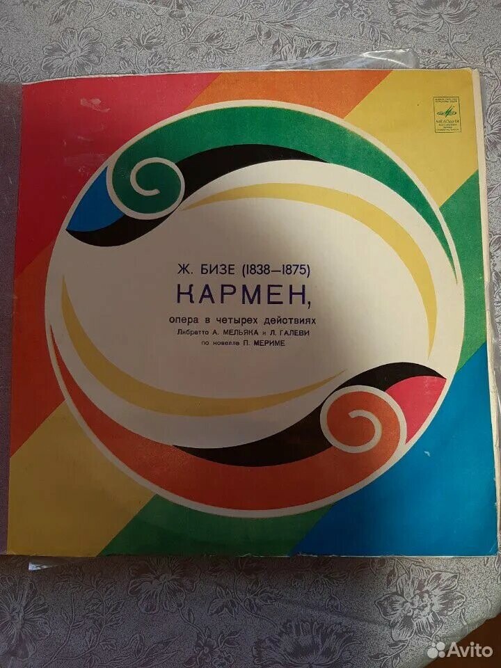 Ж. БИЗЕ Кармен: опера в 4д. (А. Мелик-Пашаев)