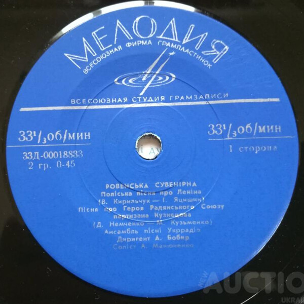 Ровенская сувенирная