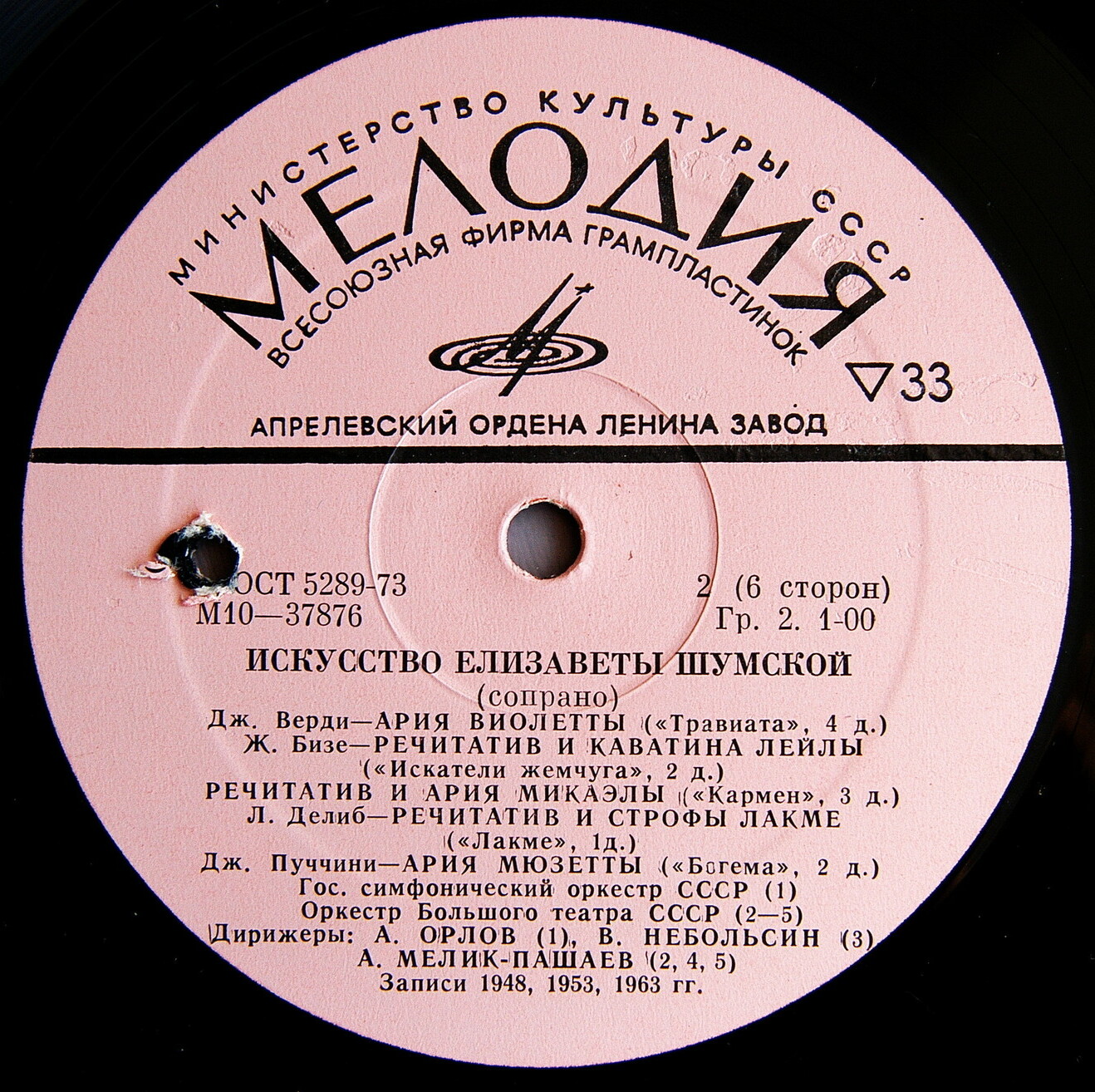 Искусство Елизаветы ШУМСКОЙ, сопрано