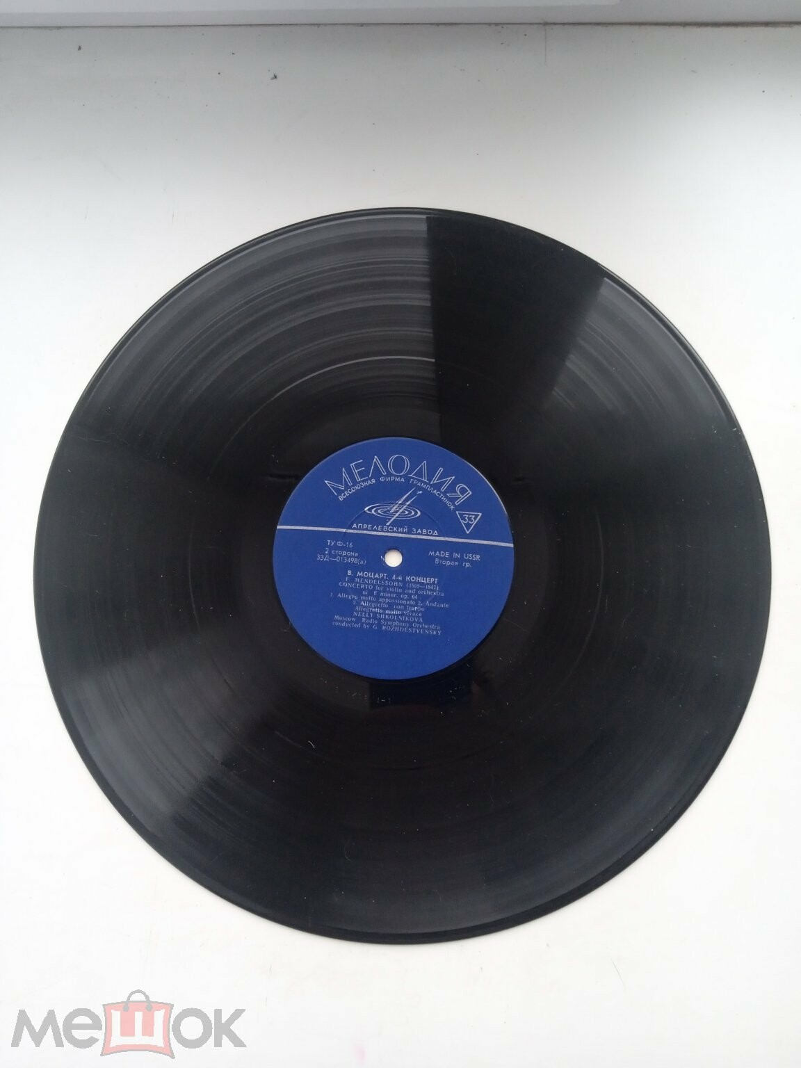 В. МОЦАРТ, Ф. МЕНДЕЛЬСОН: Скрипичные концерты (Нелли Школьникова)