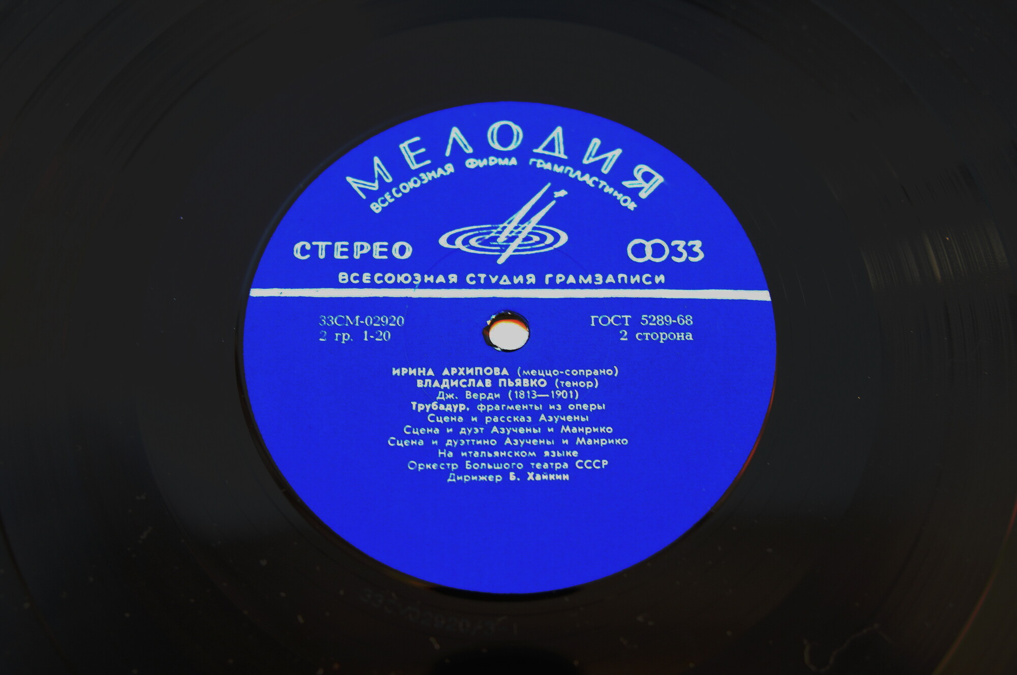 Ирина АРХИПОВА (меццо-сопрано), Владислав ПЬЯВКО (тенор) - Сцены и арии из опер