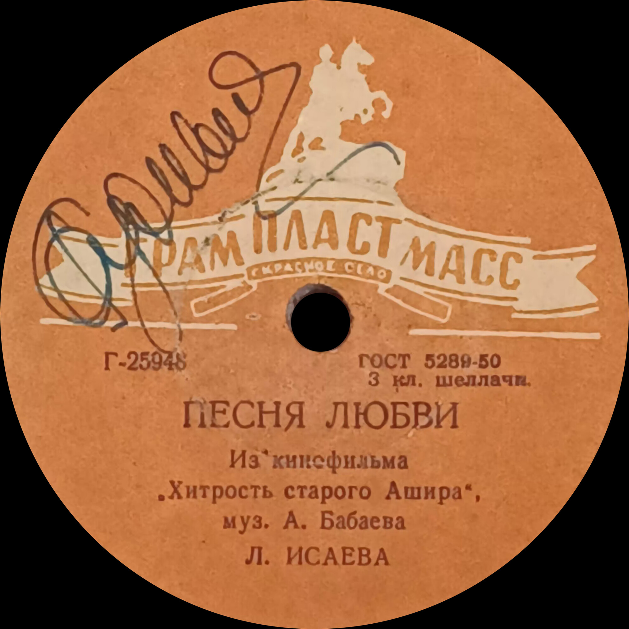 Песня любви / Лирический танец