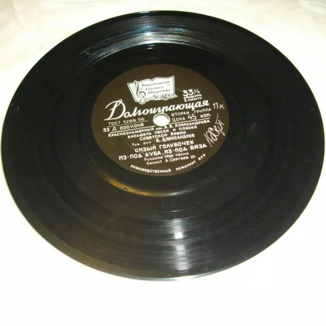 КРАСНОЗНАМЕННЫЙ им. А. В. АЛЕК­САНДРОВА АНСАМБЛЬ ПЕСНИ И ПЛЯ­СКИ СОВЕТСКОЙ АРМИИ, худ. рук. Б. Александров