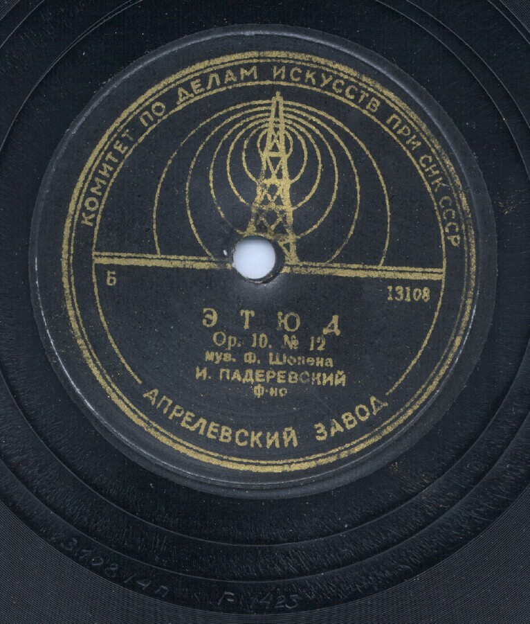 И. Падеревский (ф-но) // П. Казальс (виолончель)