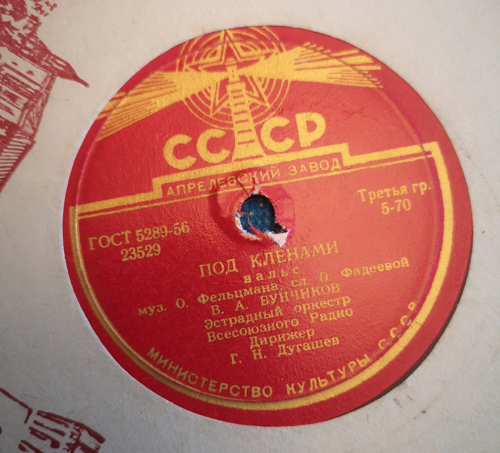 Владимир Бунчиков - Под клёнами / Карнавальный вальс