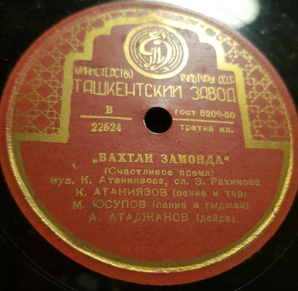 К. АТАНИЯЗОВ, М. ЮСУПОВ (на узбекском языке)