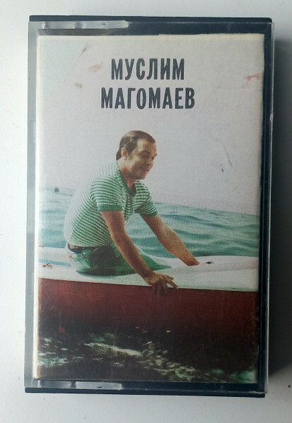 Муслим Магомаев. Неаполитанские и итальянские песни