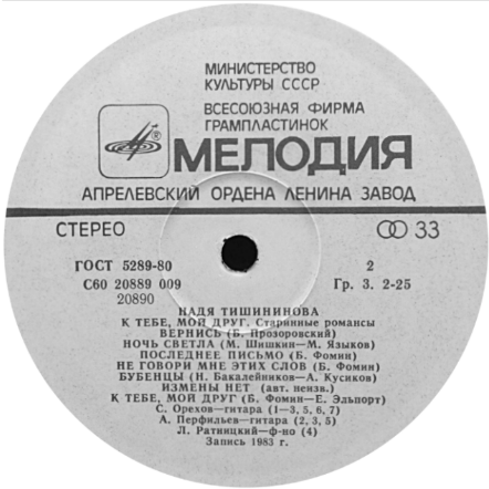Надя ТИШИНИНОВА. «К тебе, мой друг», старинные романсы
