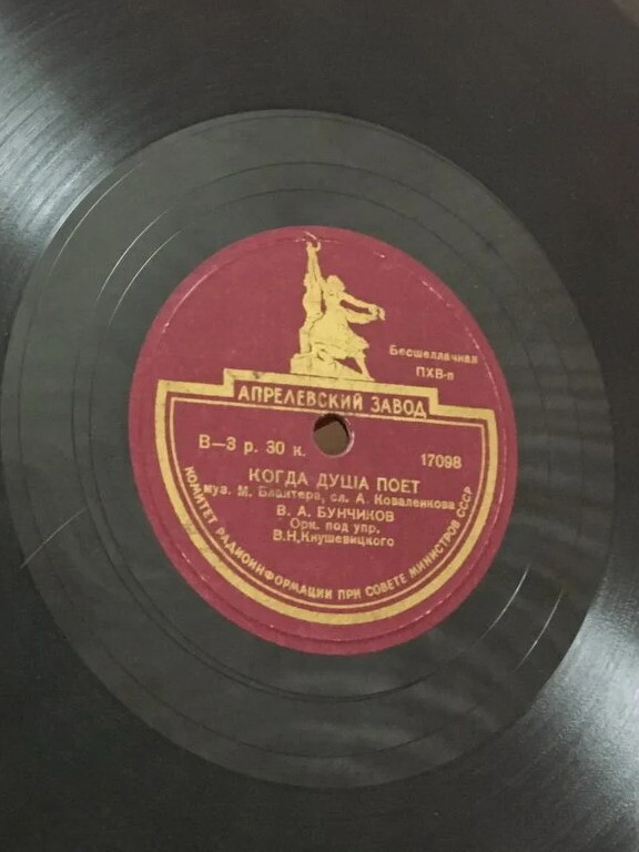 Г. Виноградов - Песня о песне // В. Бунчиков - Когда душа поёт