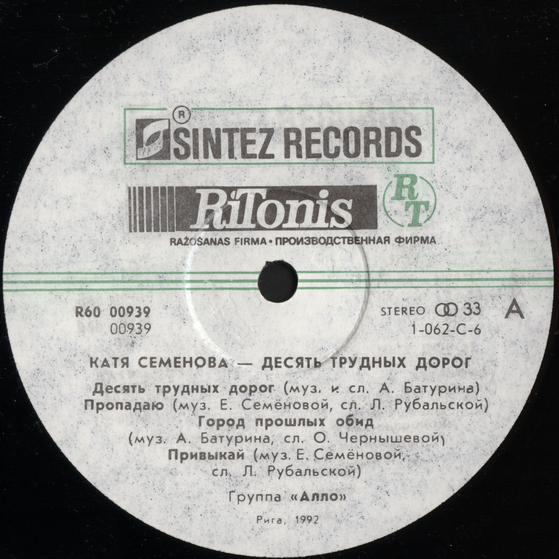 Екатерина СЕМЁНОВА. «Десять трудных дорог»