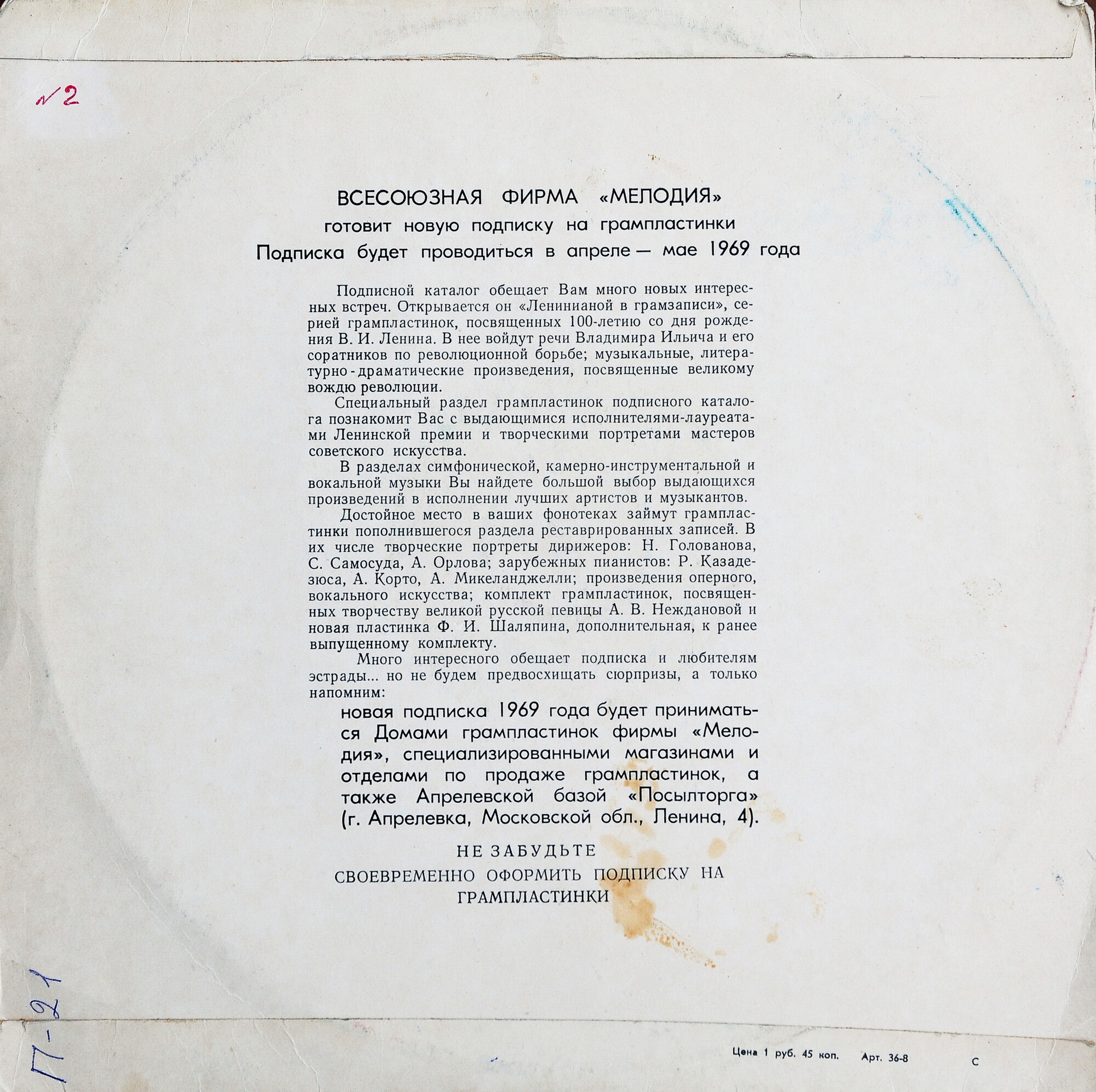 С. ПРОКОФЬЕВ (1891–1953): «К 20-летию Октября», кантата  / Д. ШОСТАКОВИЧ (1906–1975): «Над Родиной нашей солнце сияет», кантата