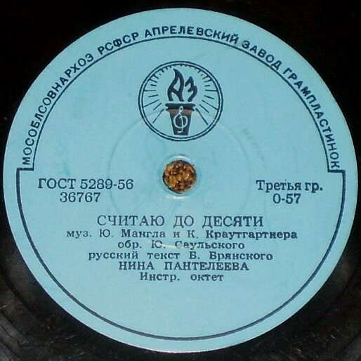 Нина Пантелеева