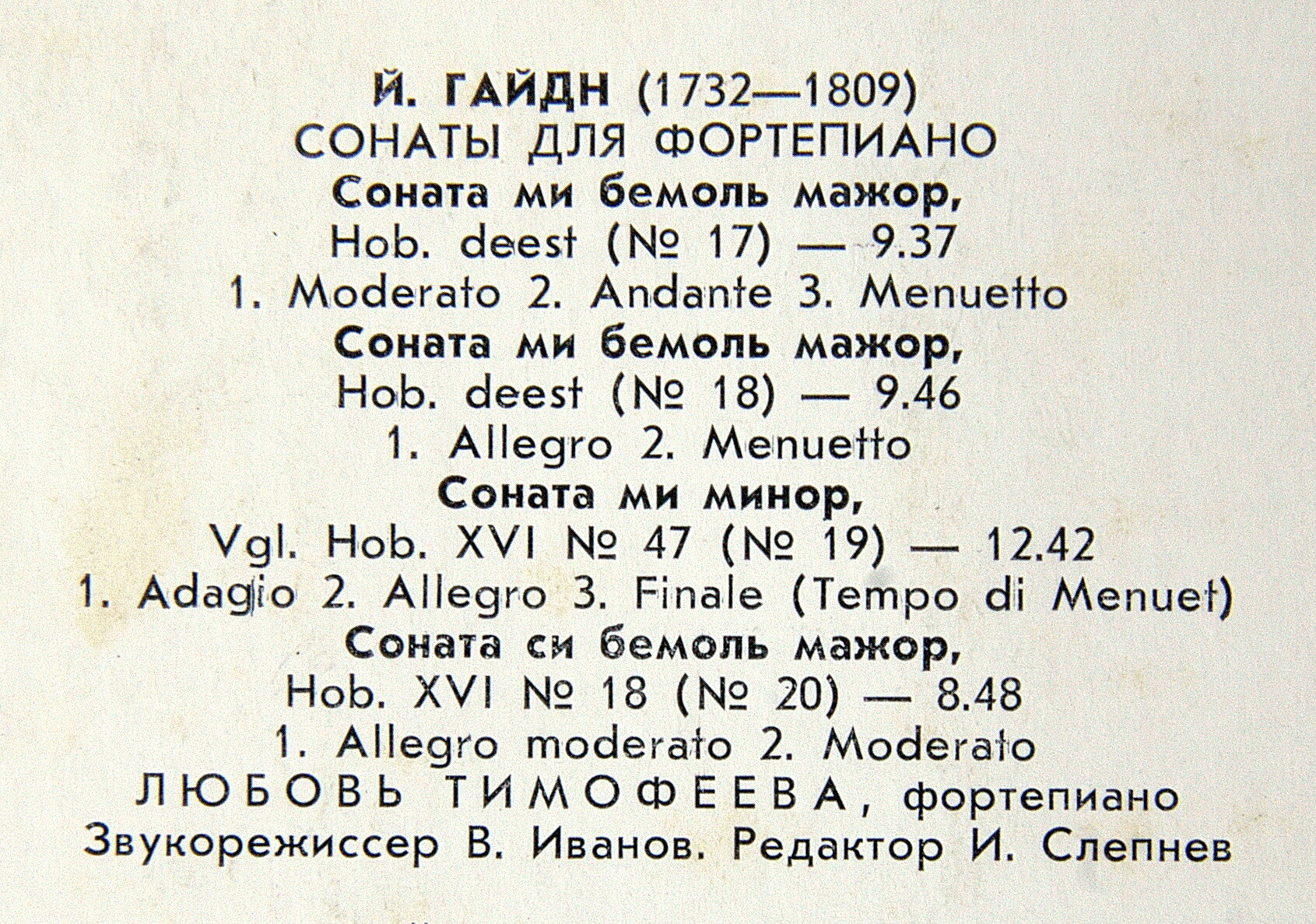 Й. Гайдн: Сонаты (Л. Тимофеева, ф-но)