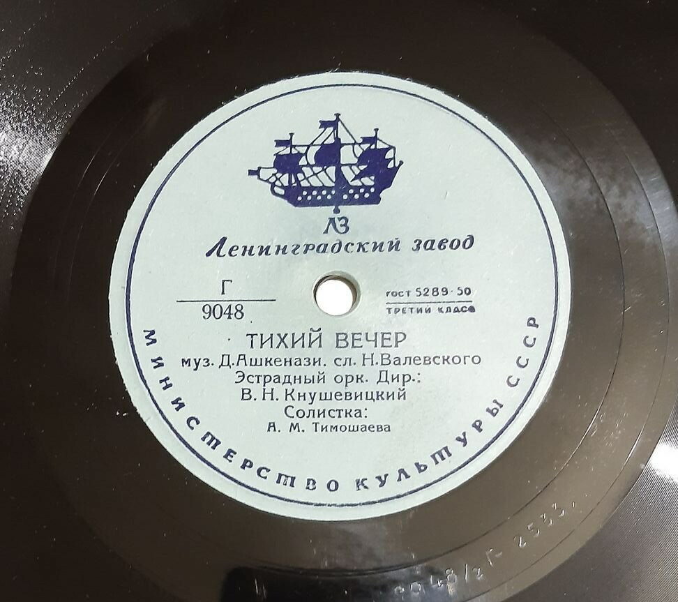 Г. Виноградов - Воспоминания // А. Тимошаева - Тихий вечер