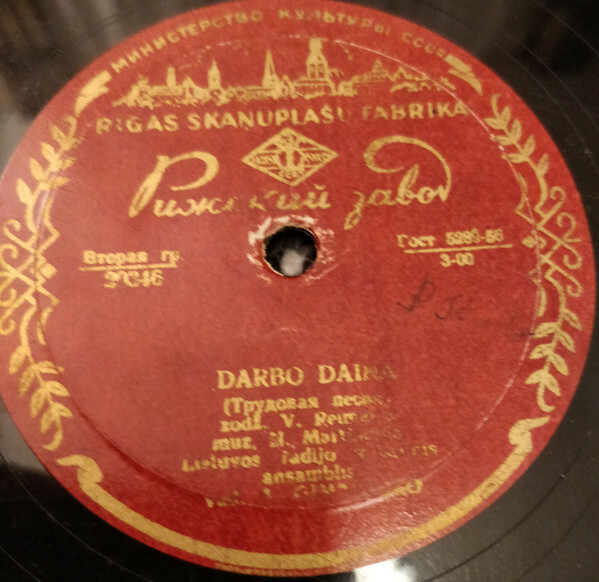 Darbo Daina / Tarptautinės Studentų Sąjungos Himnas