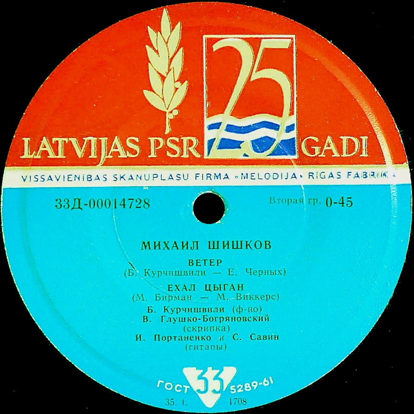 Михаил Шишков. Цыганские песни