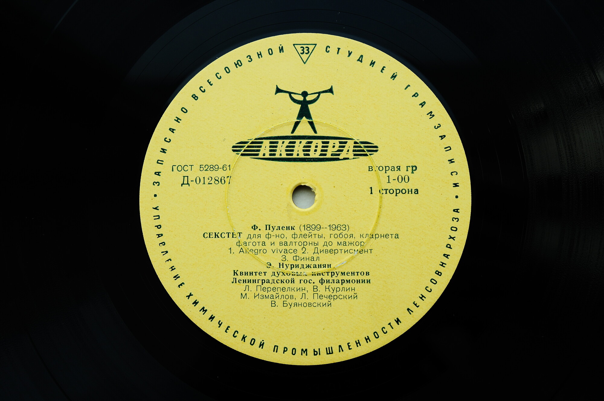 Ф. ПУЛЕНК (1899-1963) Секстет / И. СТРАВИНСКИЙ (1882-1971) Октет; Пастораль