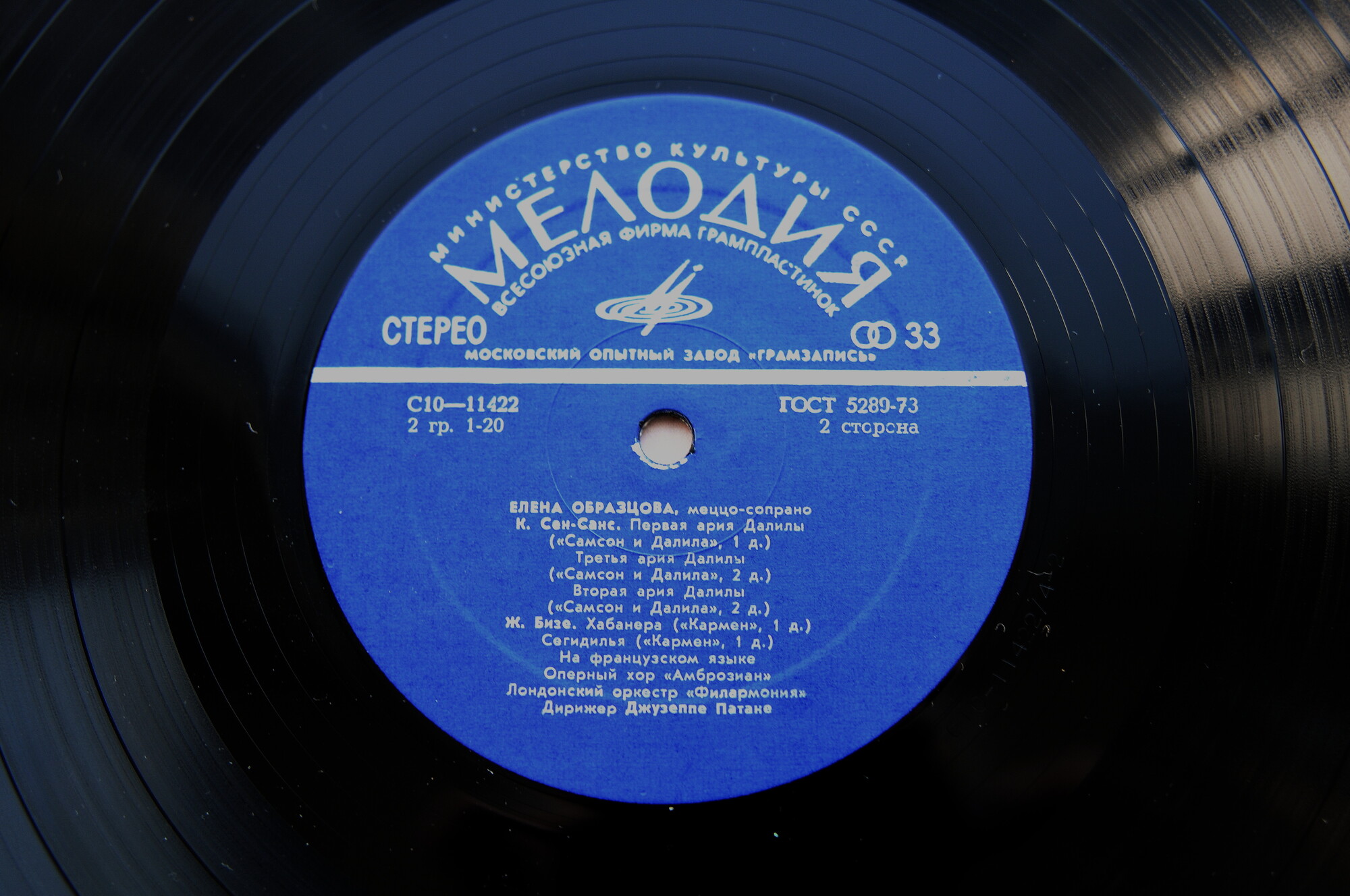 Елена Образцова (меццо-сопрано). Арии из опер