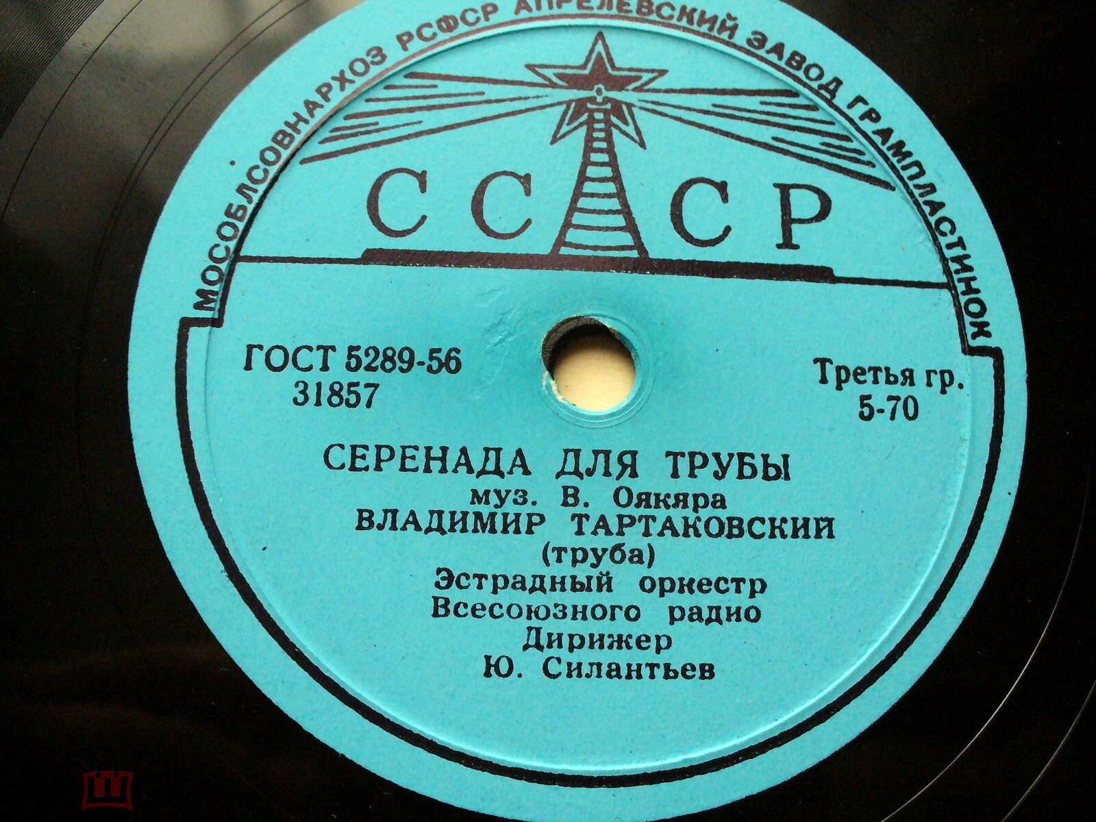 Весёлая увертюра / Серенада для трубы