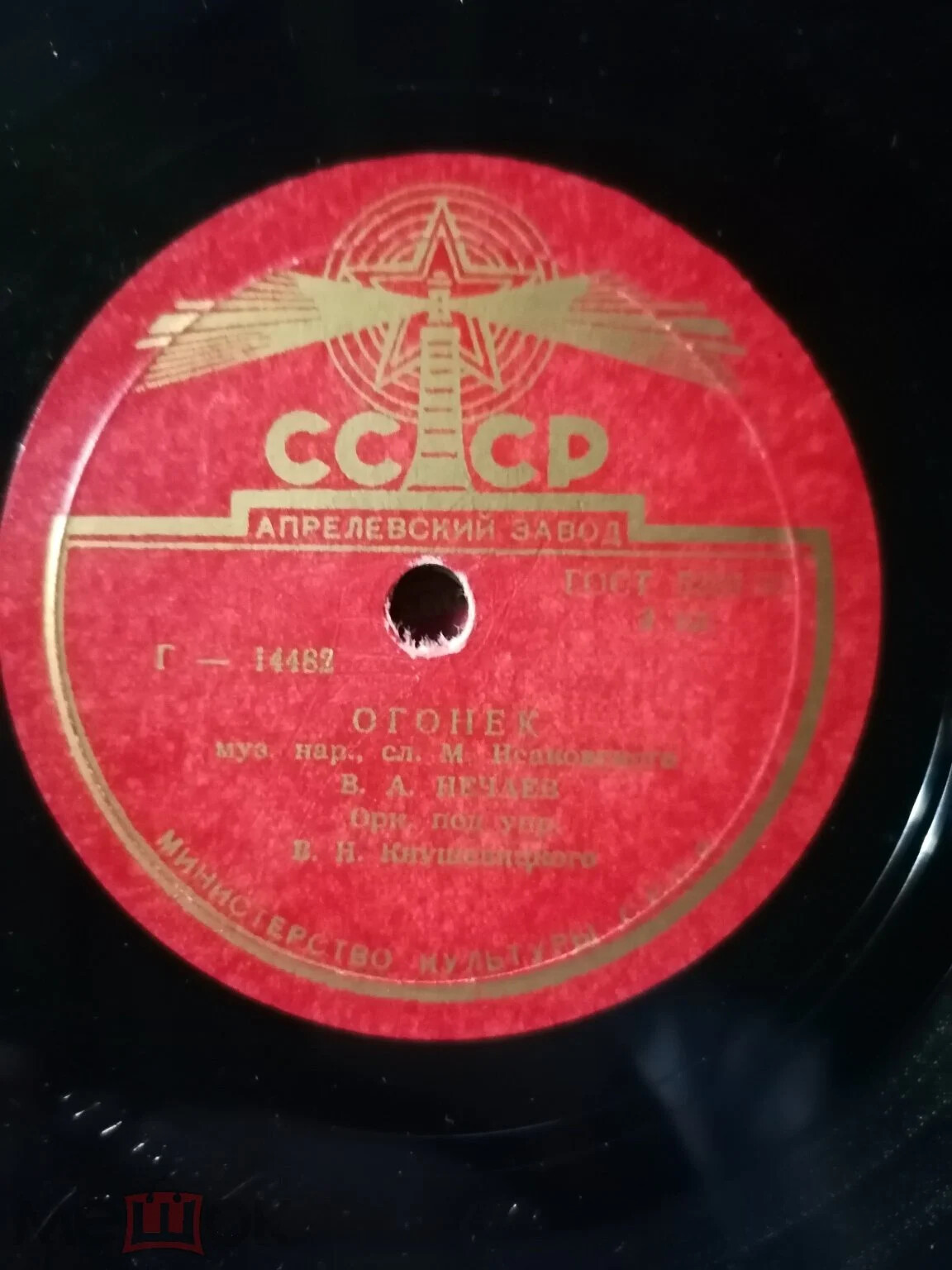 Иван Козловский / Владимир Нечаев