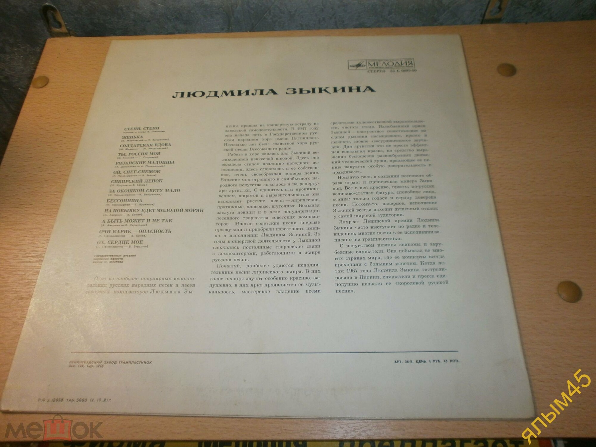 Людмила Зыкина