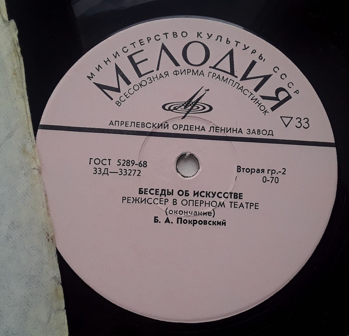 РЕЖИССЕР В ОПЕРНОМ ТЕАТРЕ. Беседа Б. Покровского
