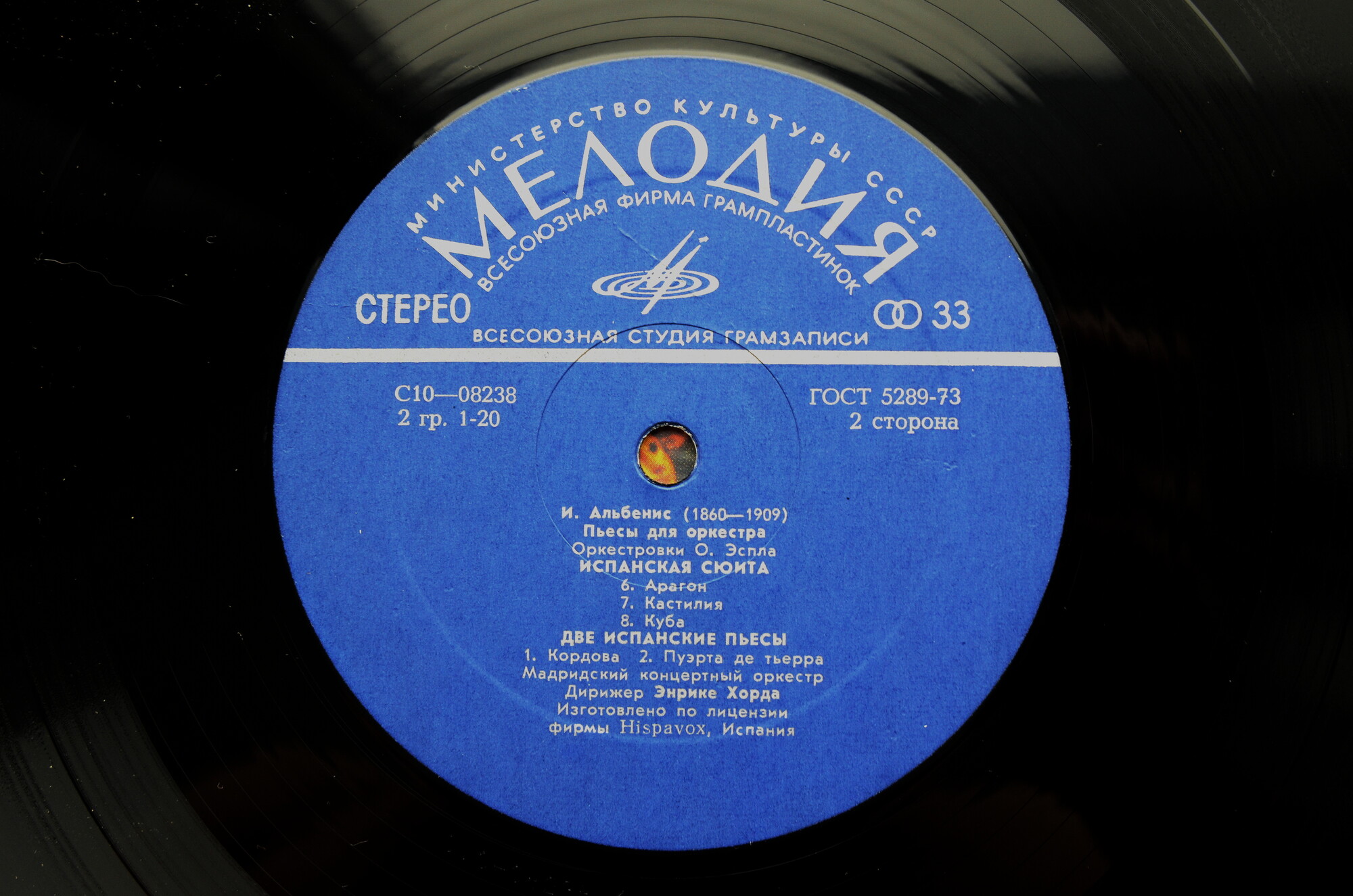 И. АЛЬБЕНИС: Пьесы для оркестра (инструментовка О. Эспла)