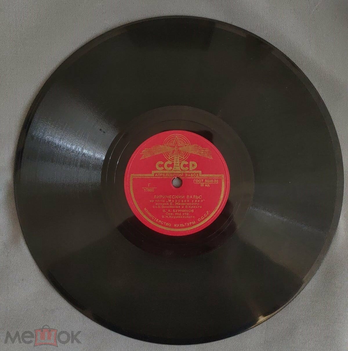 В. А. Бунчиков - Лирический вальс / Песня Никиты