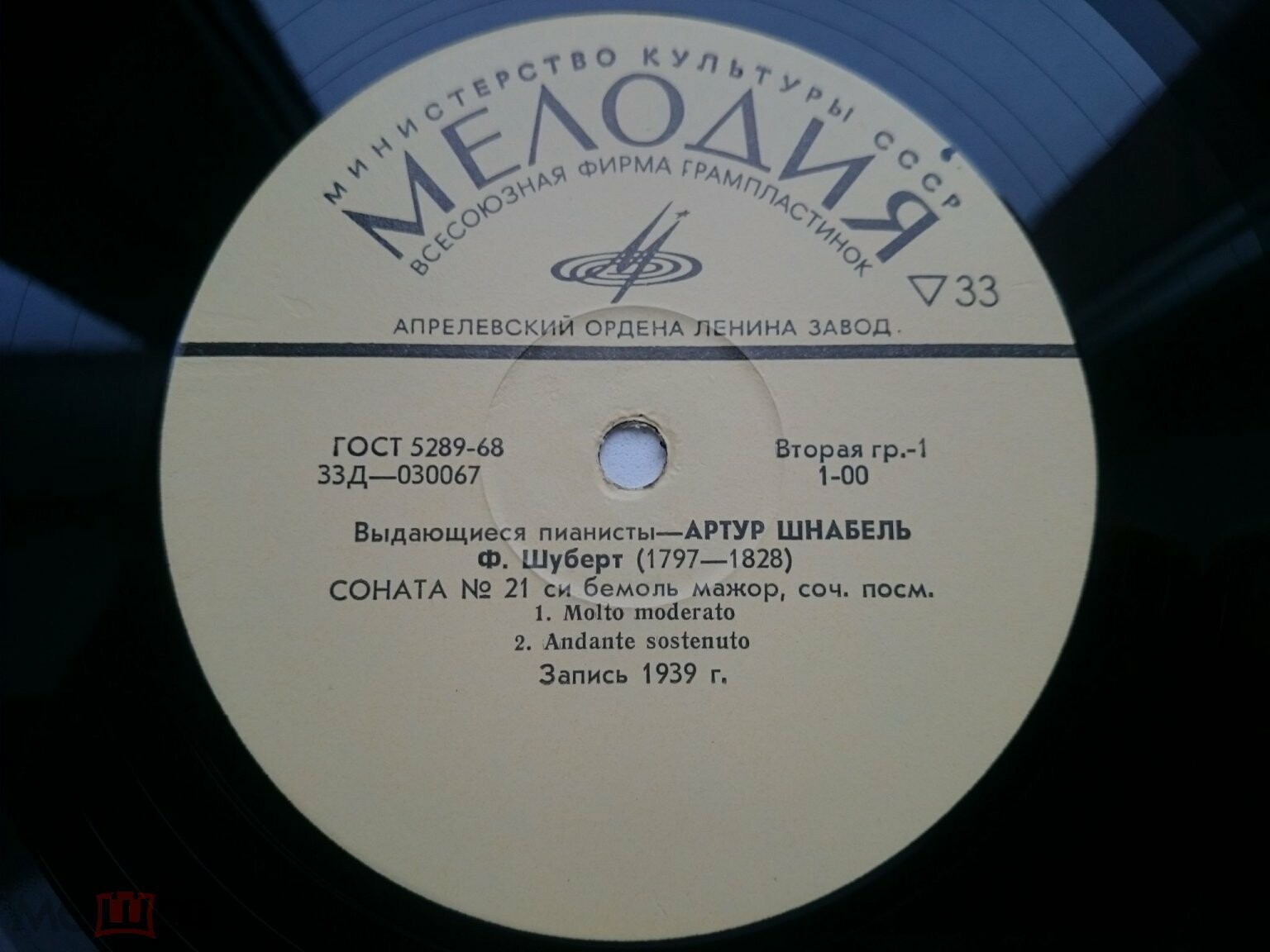 Ф. Шуберт. Играет Артур Шнабель (ф-но)