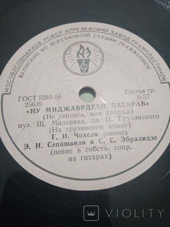 Г. ЧОХЕЛИ