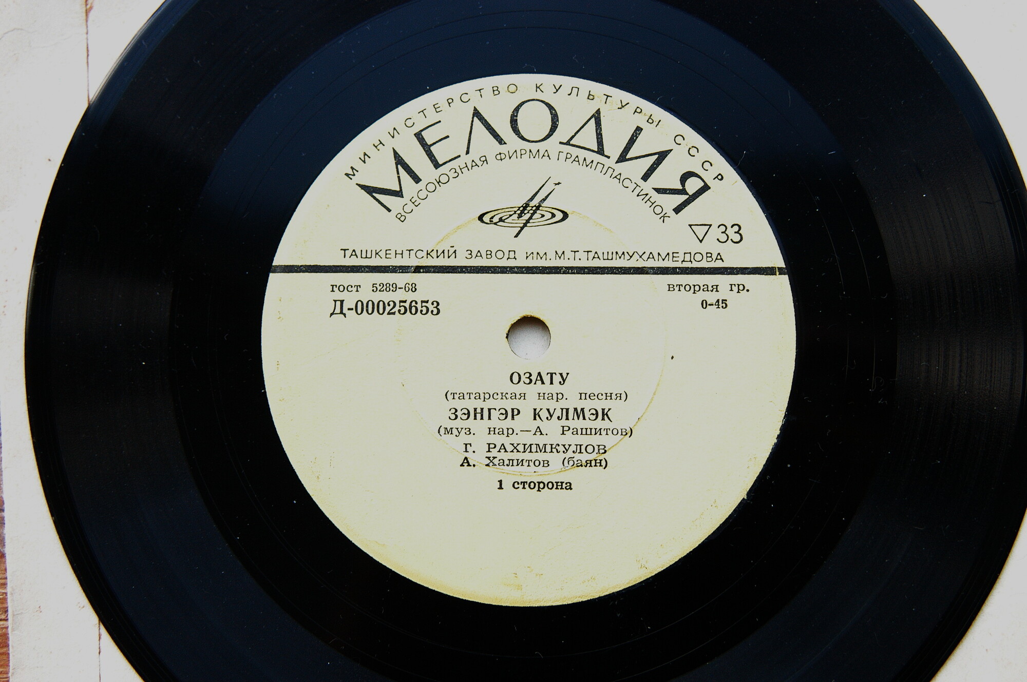 Габдулла РАХИМКУЛОВ: Татарские песни