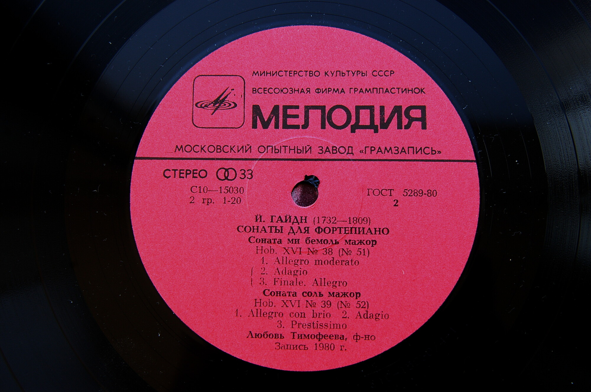 Л. ТИМОФЕЕВА (ф-но). Сонаты Й. ГАЙДНА