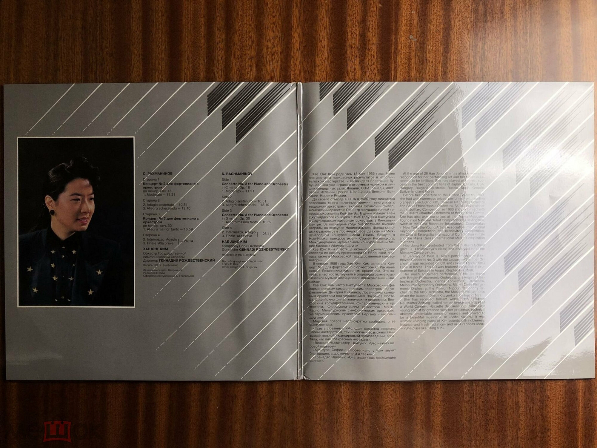 S. RACHMANINOV; CONCERTO NO. 2/NO.3 FOR PIANO AND ORCHESTRA - HAE JUNG KIM/SYMPHONY CHOIR ORCHESTRA/GENNADI ROZHDESTVENSKY