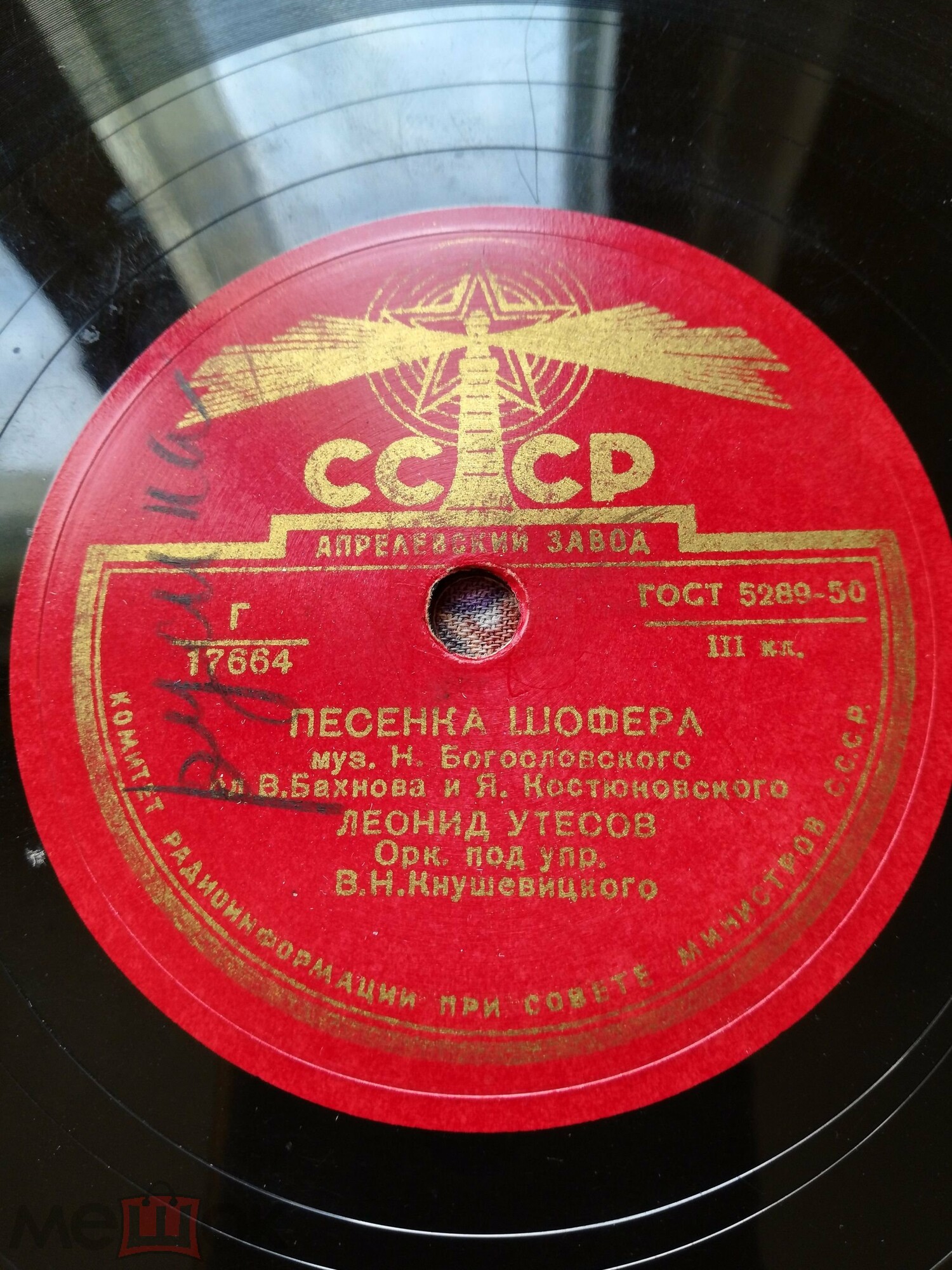 Песенка шофера / Два моряка
