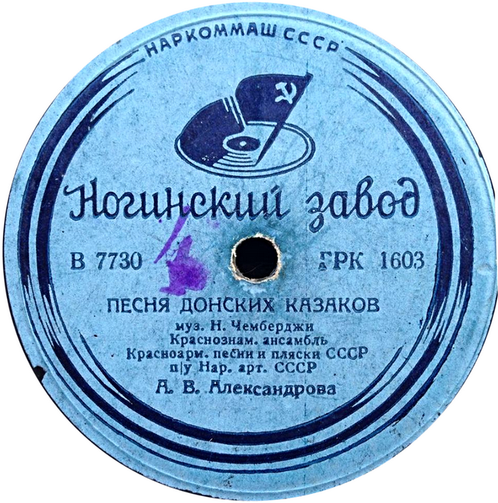 Краснознам. ансамбль песни и пляски п/у А. Александрова - От края и до края / Песня донских казаков