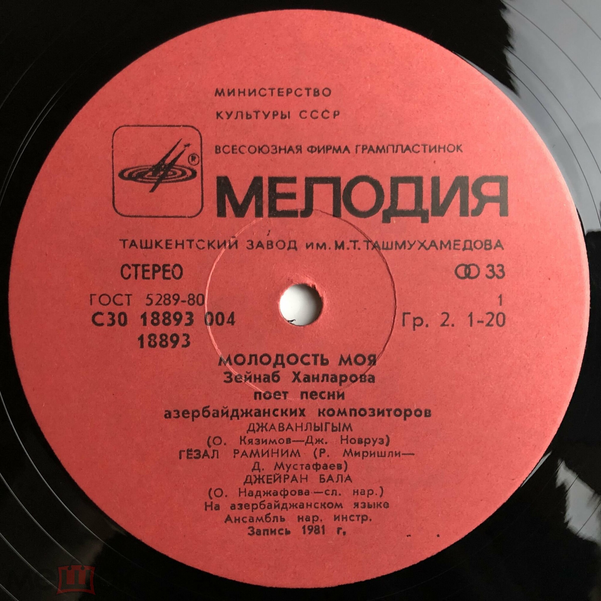 ХАНЛАРОВА Зейнаб. «Молодость моя»: