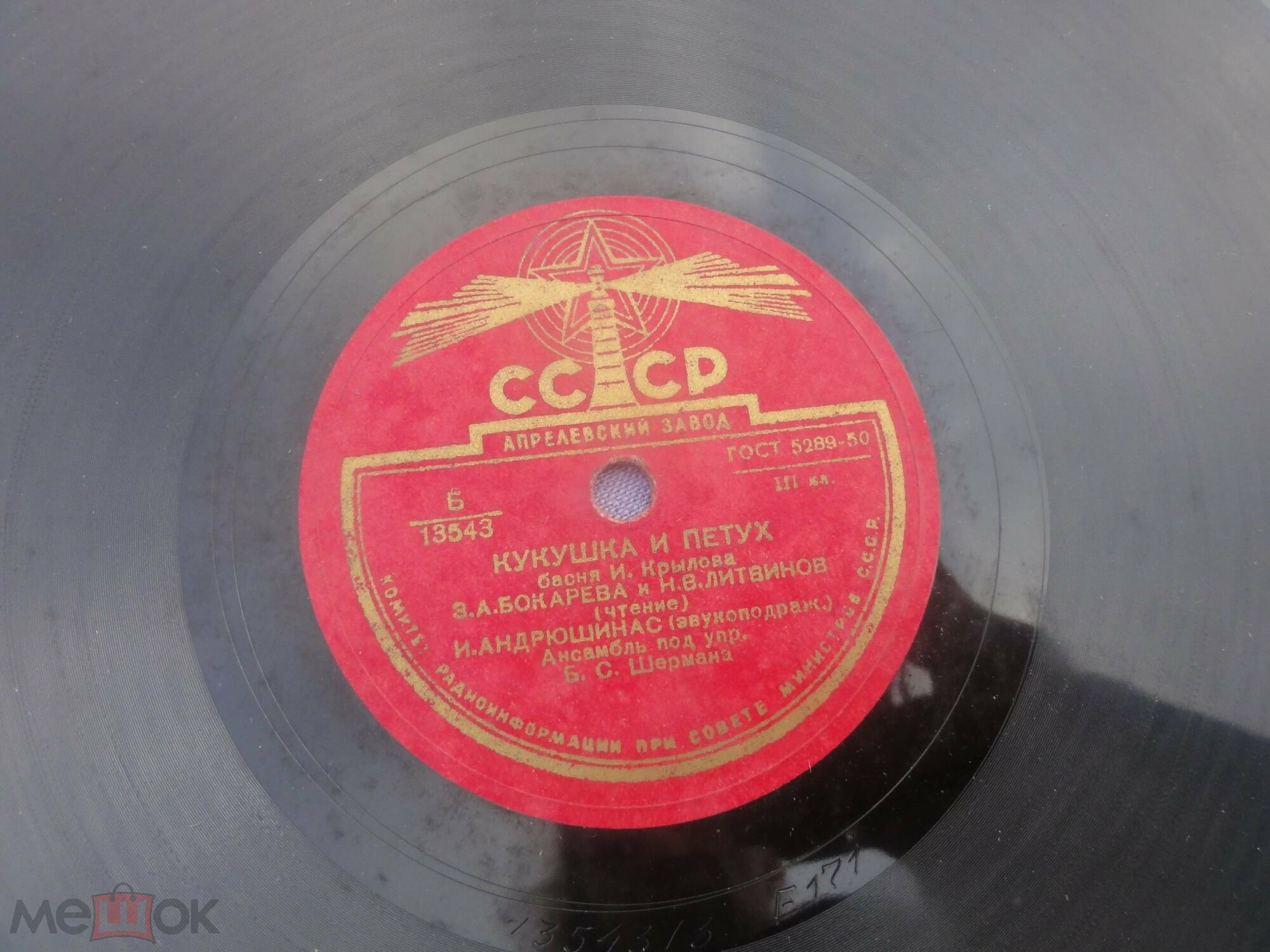 Кукушка и петух / Лягушка и вол