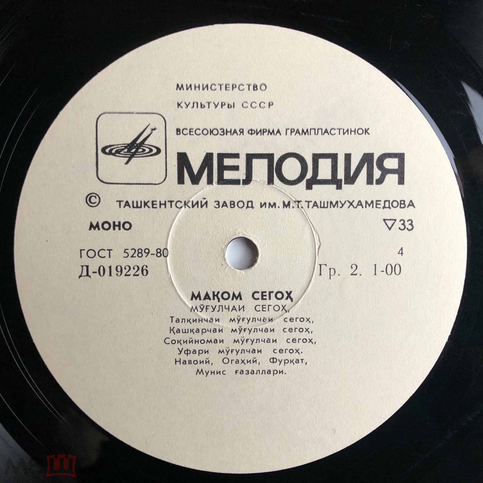 "Сегох макоми" (узбекские народные мелодии)