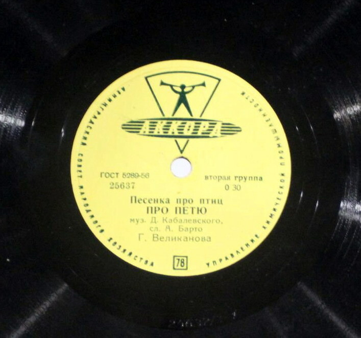 Гелена Великанова