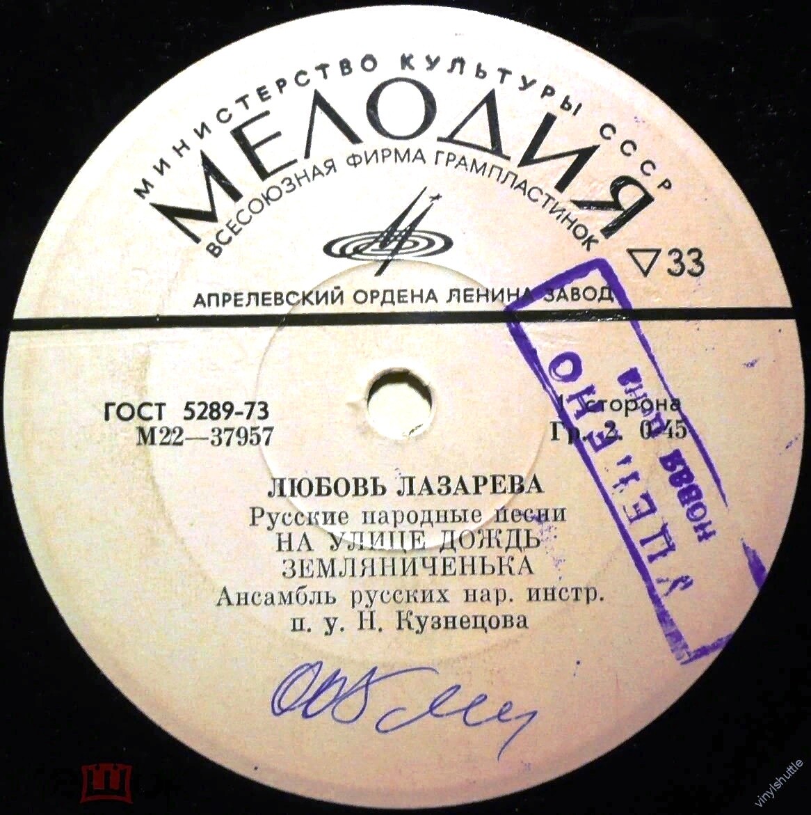 Любовь ЛАЗАРЕВА. Русские народные песни