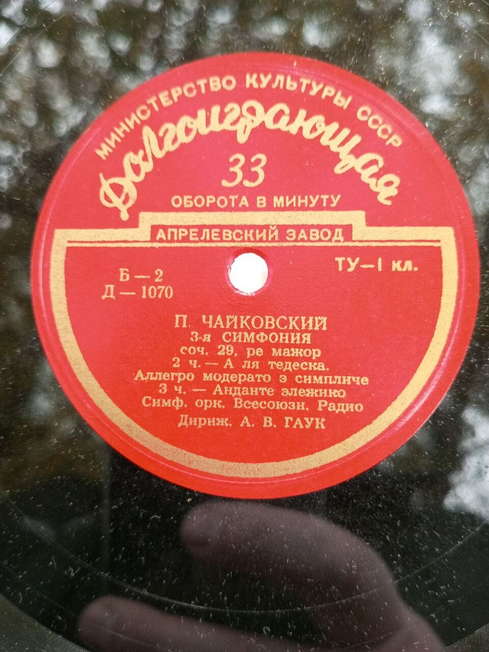 П. ЧАЙКОВСКИЙ. Симфония № 3, Симфоническая баллада "Воевода"