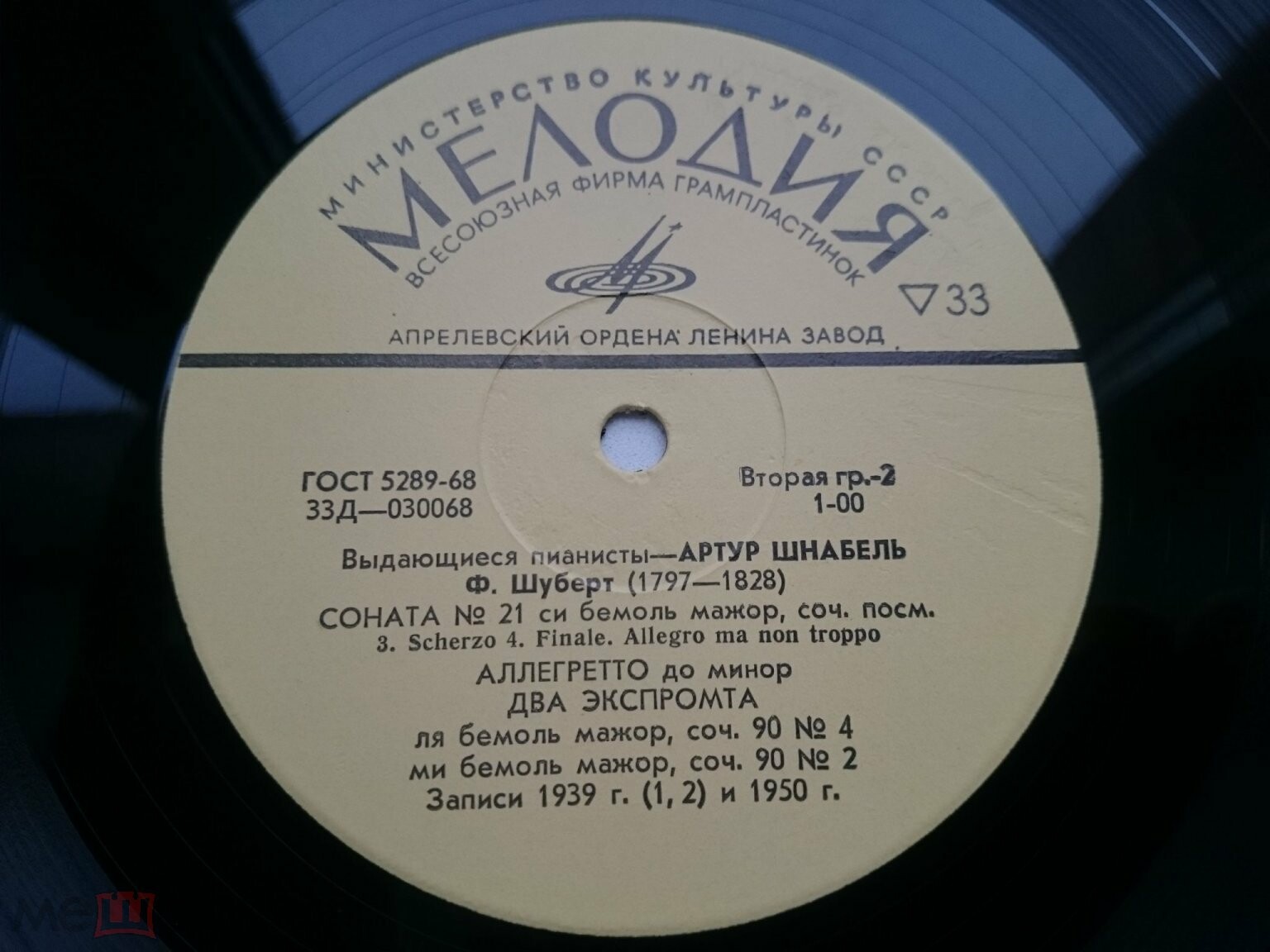 Ф. Шуберт. Играет Артур Шнабель (ф-но)