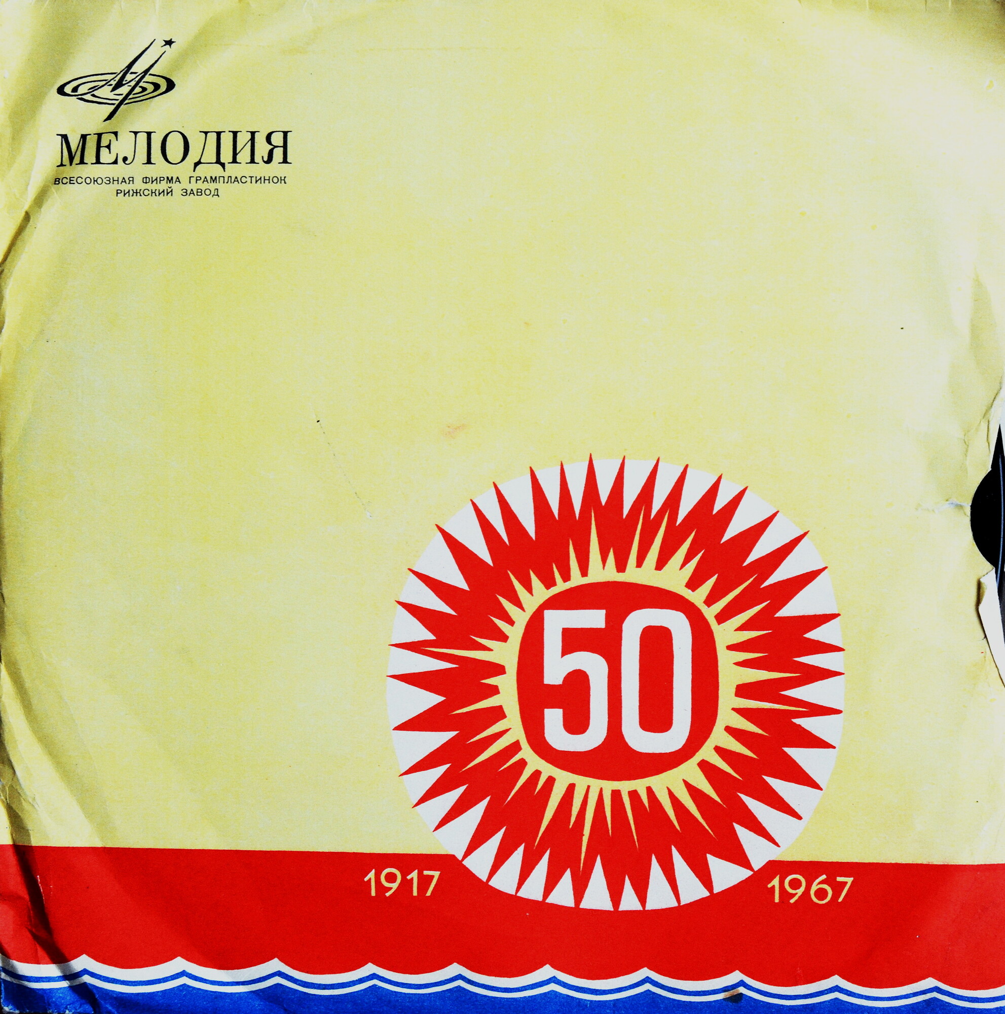 Ансамбль песни и пляски Ленинградского Военного округа п/у В. Гаврилова