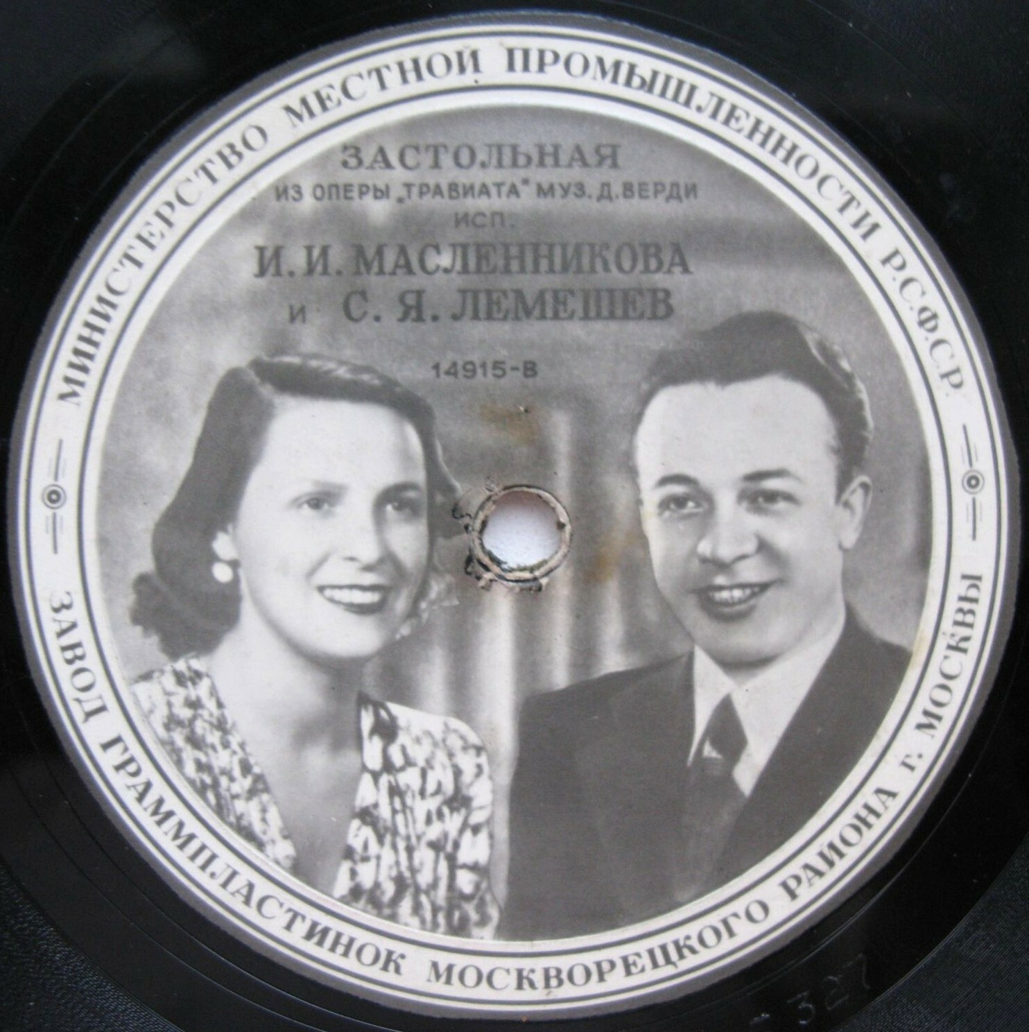 С. Лемешев — Застольная / Ария Альфреда