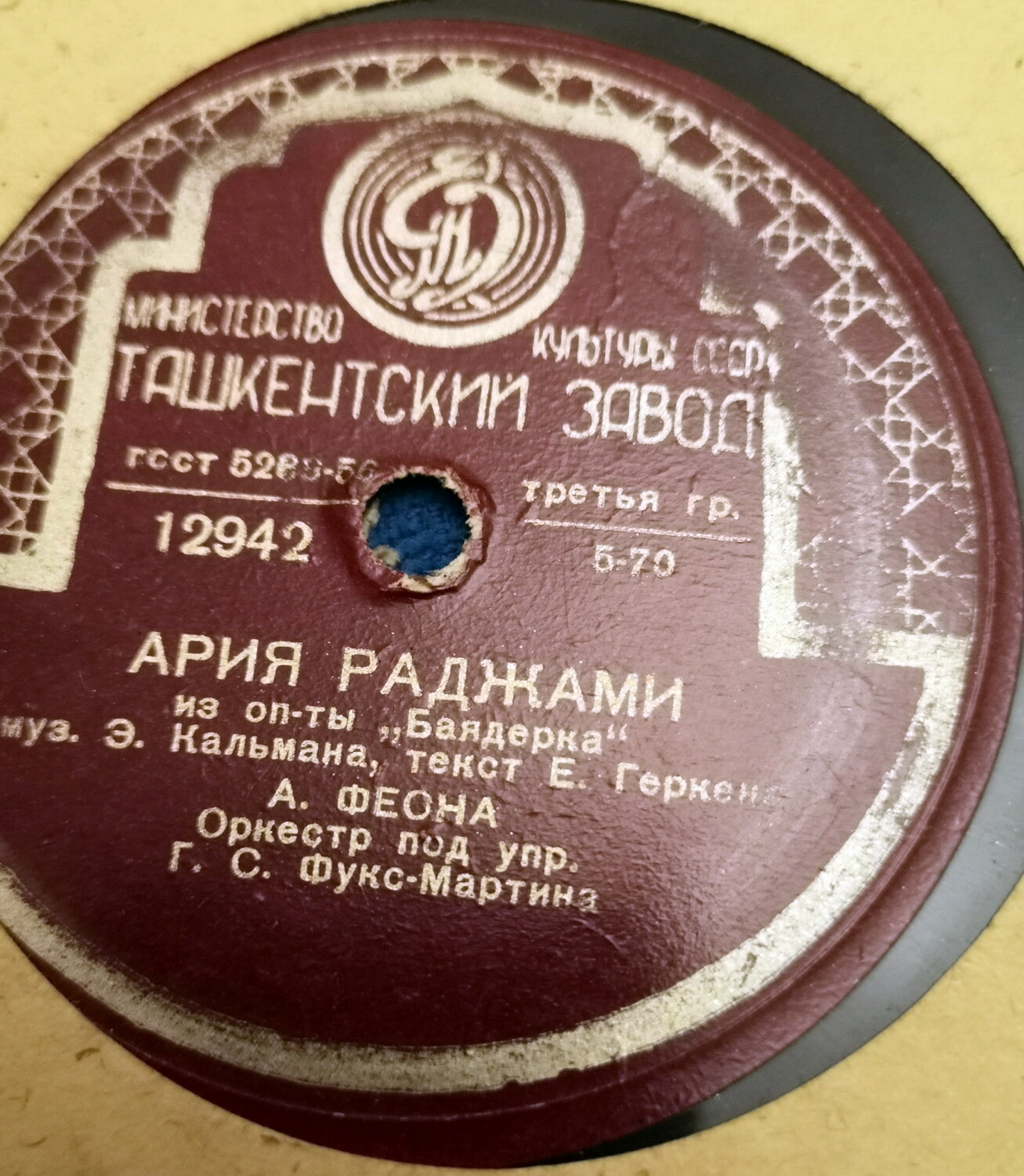 Д. Сокольская — Ария баядерки // А. Феона — Ария Раджами