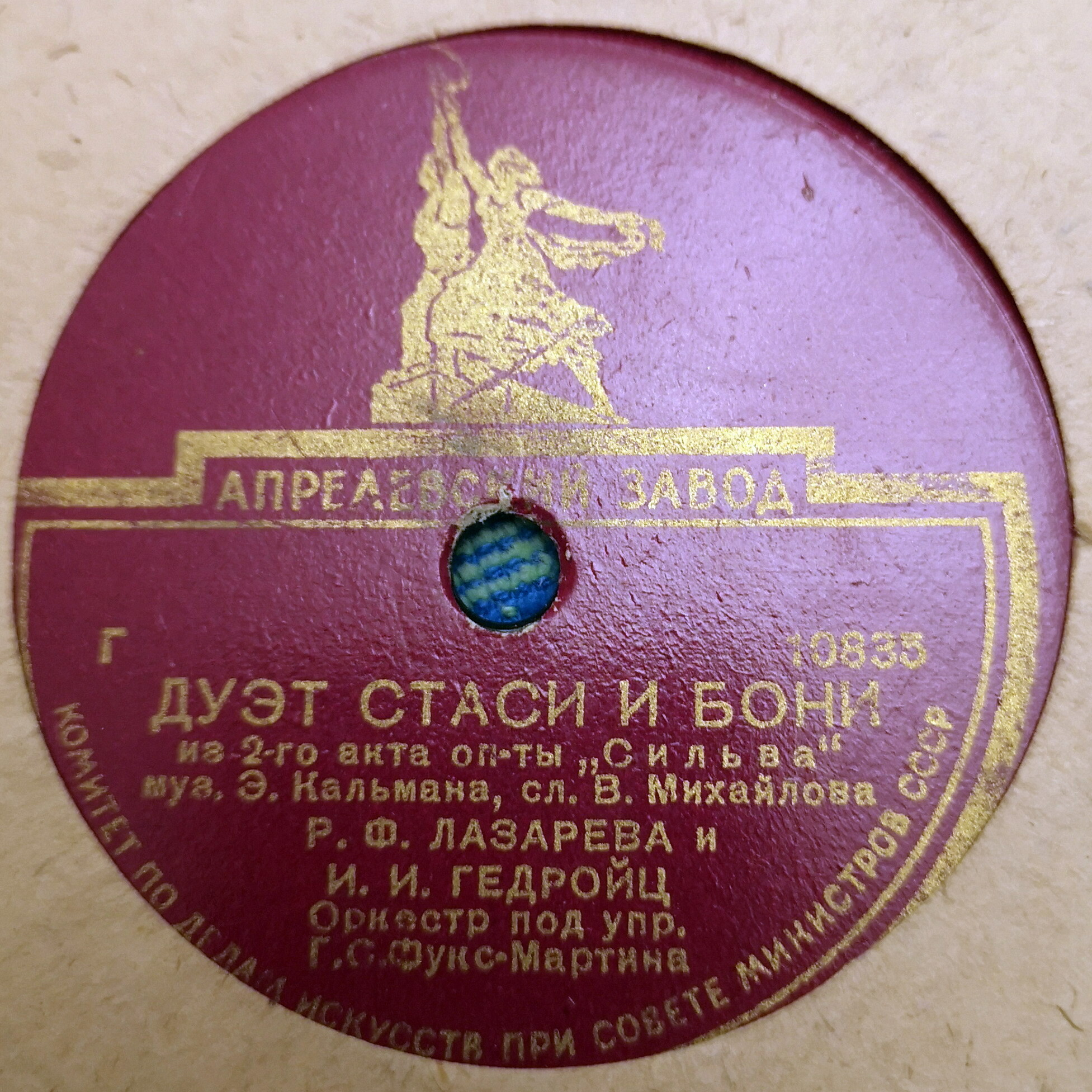 Дуэт Сильвы и Эдвина / Дуэт Стаси и Бони