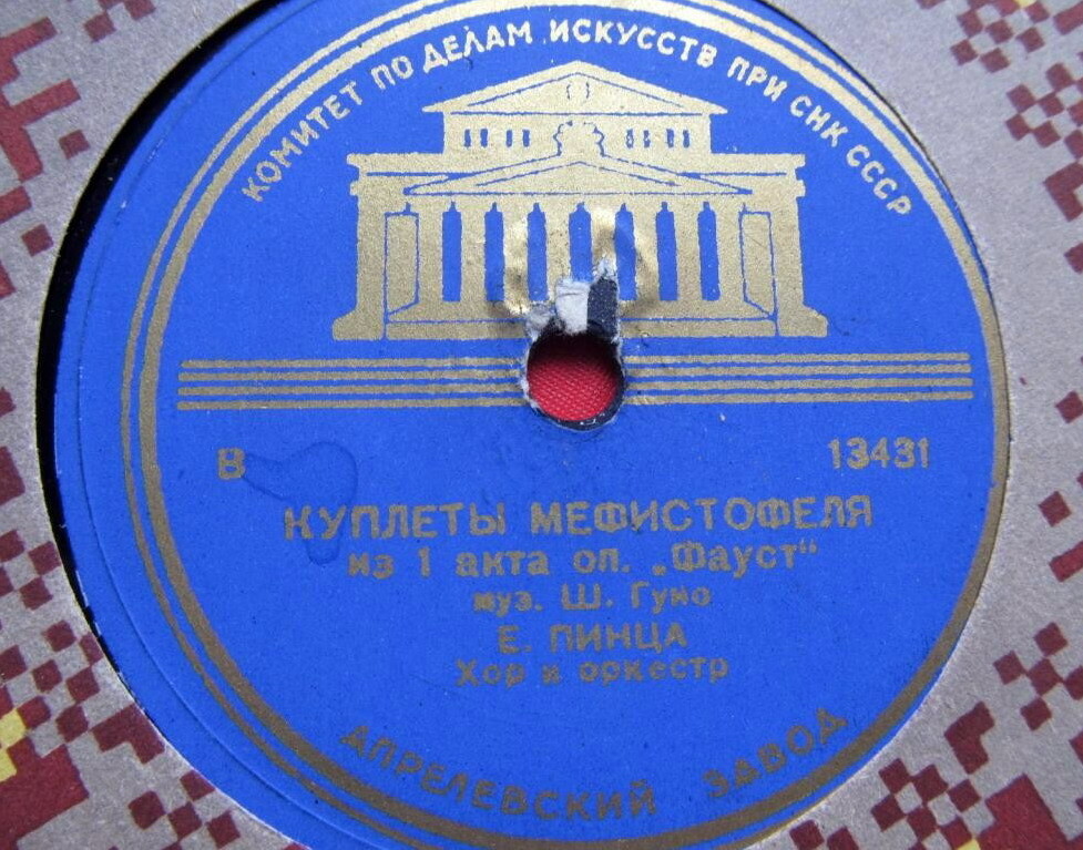 Ария Каварадосси / Куплеты Мефистофеля