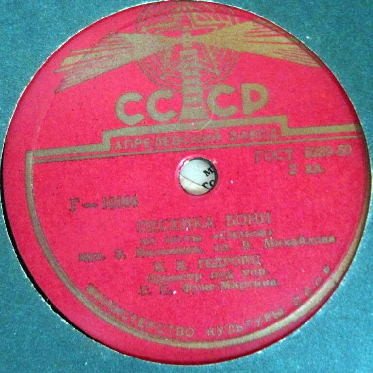 Песенка Бони / Песенка Нинон