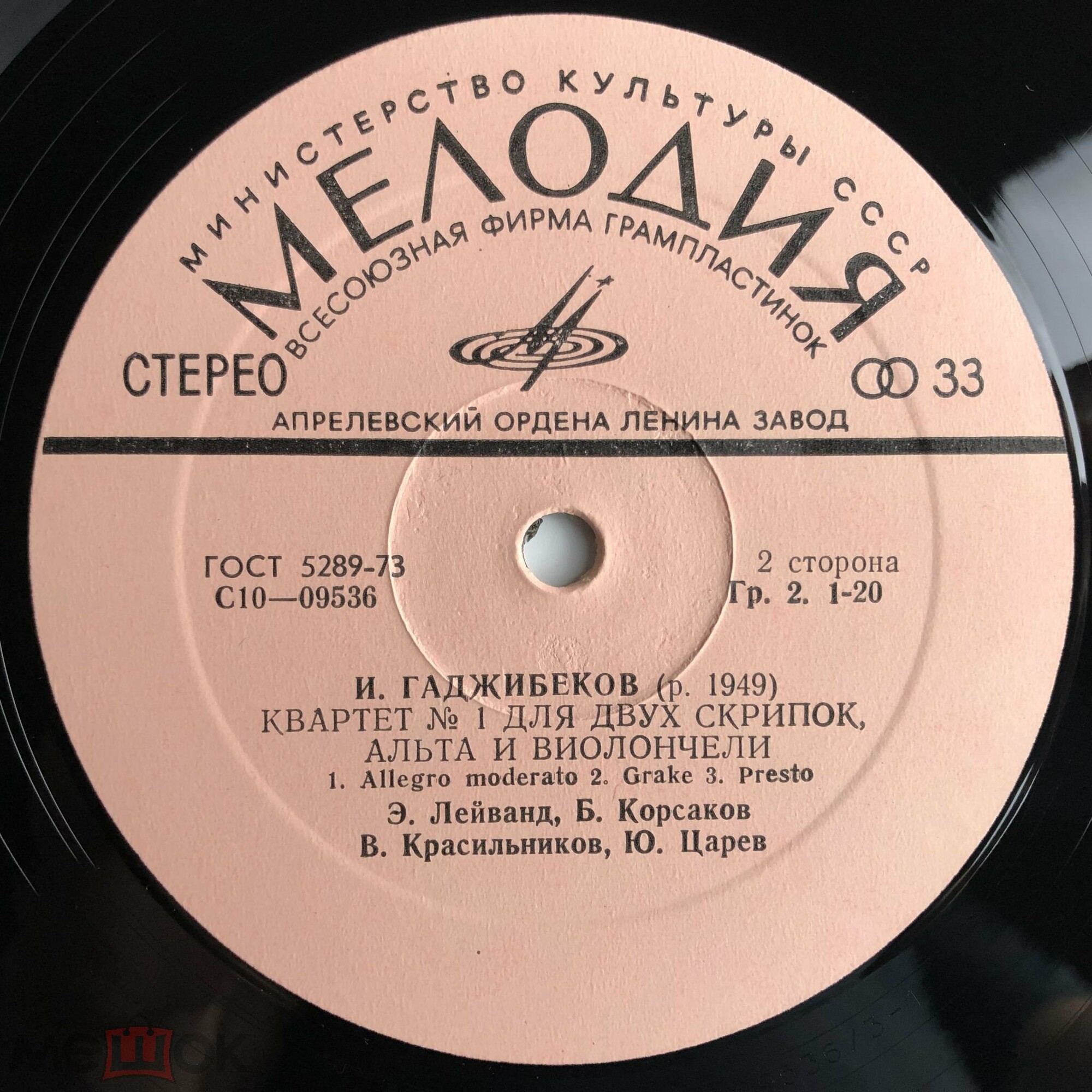 И. ГАДЖИБЕКОВ (1949)